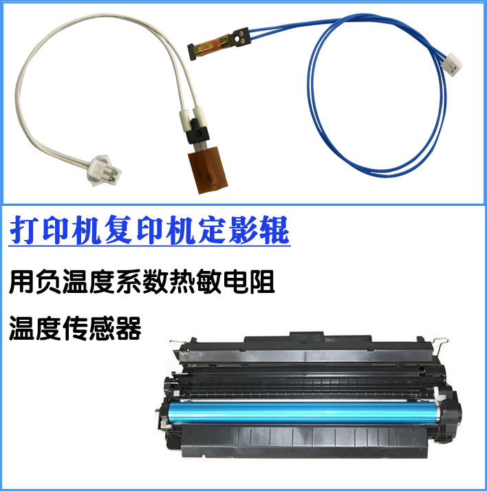 1541555508903739.jpg 負溫度系數(shù)溫度傳感器.jpg