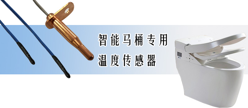 1551666560908538.jpg 智能馬桶溫度傳感器.jpg