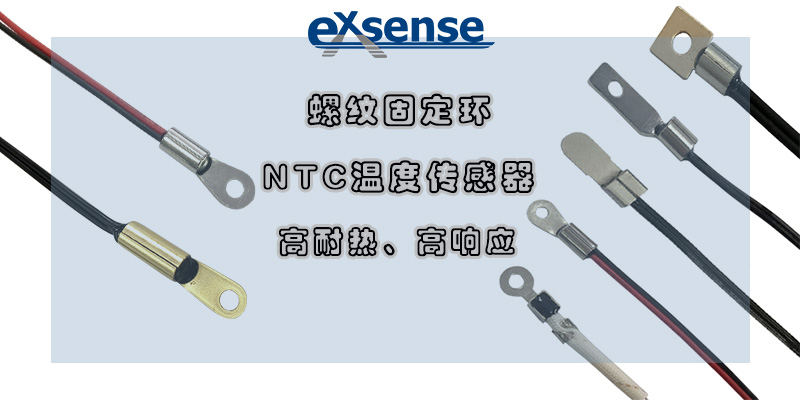 1552288078520374.jpg 固定環(huán)溫度傳感器.jpg