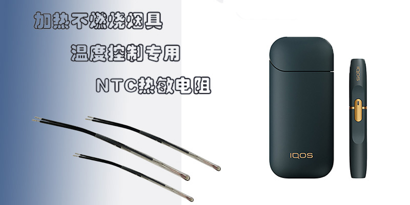 1553646441898164.jpg 電子煙熱敏電阻.jpg