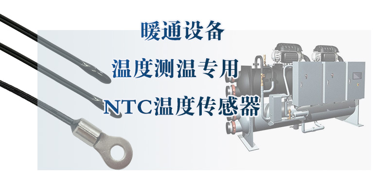 1555655190847684.jpg 暖通設(shè)備溫度傳感器.jpg