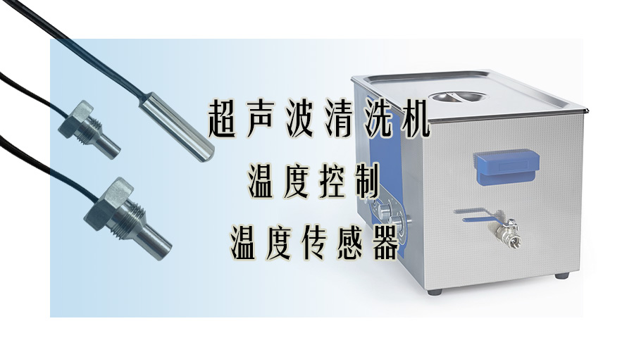 1556071565219285.jpg 超聲波溫度傳感器.jpg