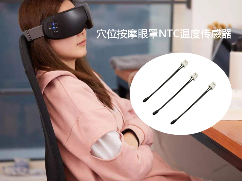 1559293945906380.jpg NTC溫度傳感器.jpg