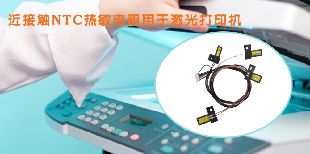 1560937631701769.png NTC熱敏電阻溫度傳感器.png