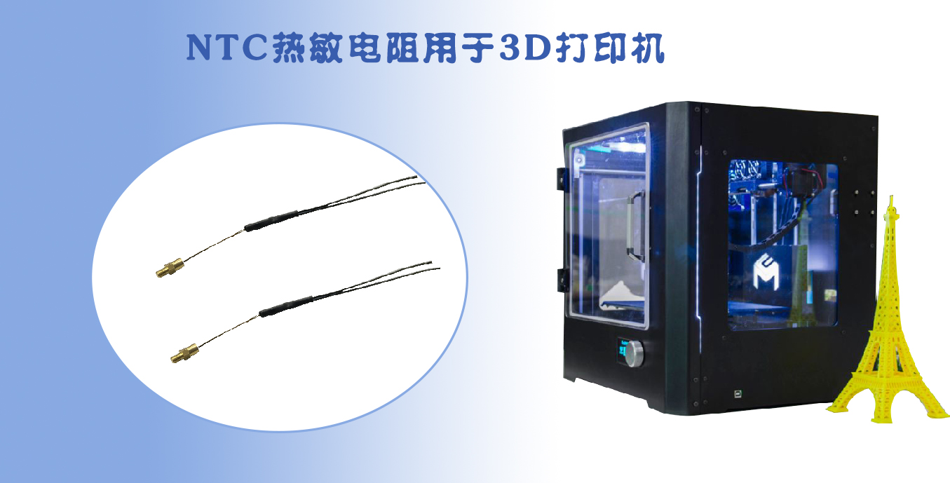 1561107842254209.jpg NTC-熱敏電阻-111.jpg