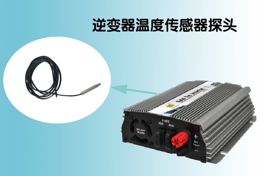 1562749955567411.jpg 逆變器溫度傳感器探頭.jpg