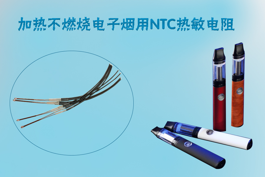 1565168241741690.jpg NTC熱敏電阻.jpg