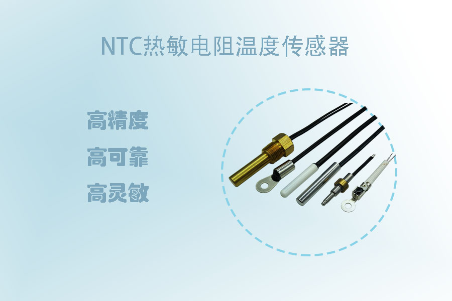 1566468318619013.jpg NTC熱敏電阻肇慶.jpg