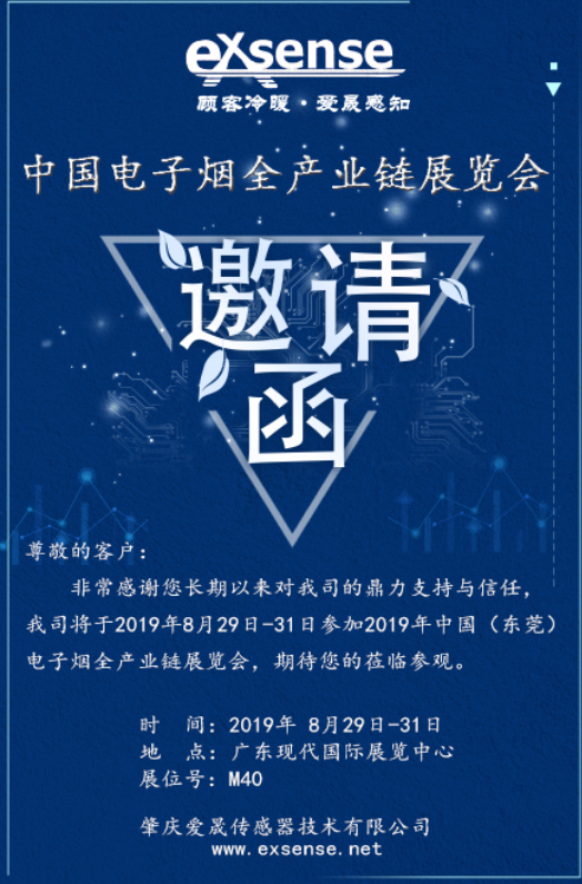 1566530477617885.png 加熱不燃燒電子煙邀請函.png