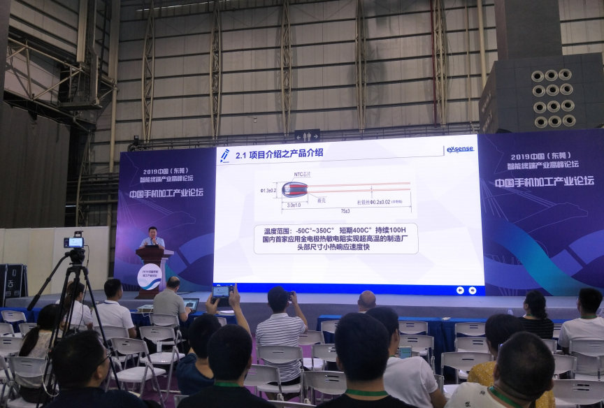 1567591023686114.png 電子煙NTC熱敏電阻.png