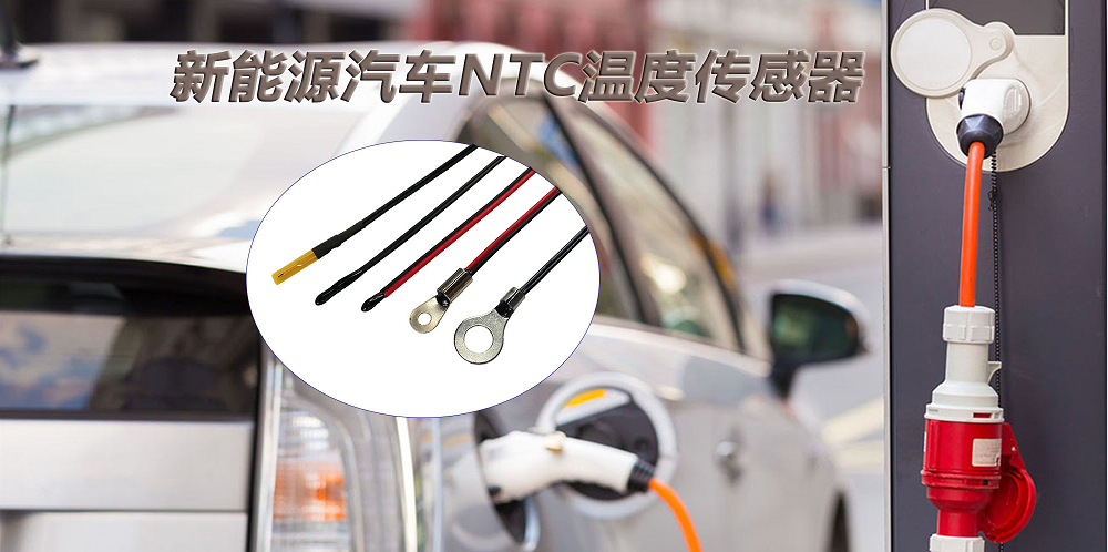 1567753667348480.png NTC溫度傳感器.png