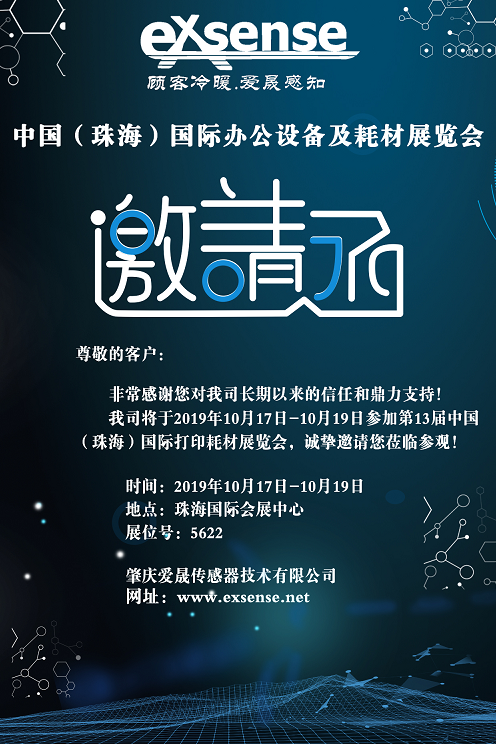 1569829260824957.png 珠海邀請函-1.png