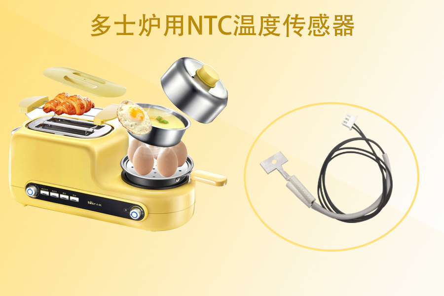 1573202549933320.jpg 多士爐NTC溫度傳感器.jpg