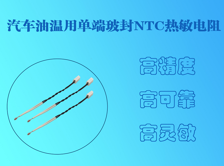 1573638247399637.png 汽車油溫溫度傳感器.png