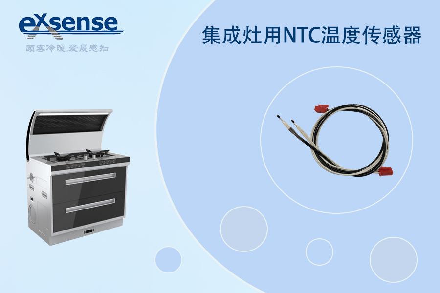 1574992934391635.jpg 集成灶用NTC溫度傳感器..jpg