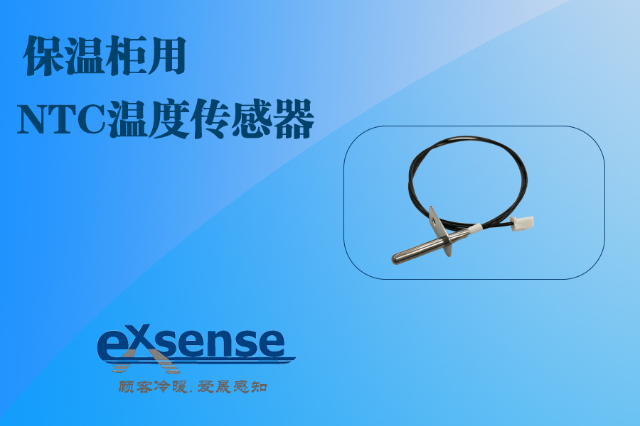 1576058103601323.jpg 保溫柜用NTC溫度傳感器.jpg