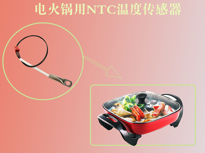 1576831759382429.png 火鍋爐用NTC溫度傳感器.png