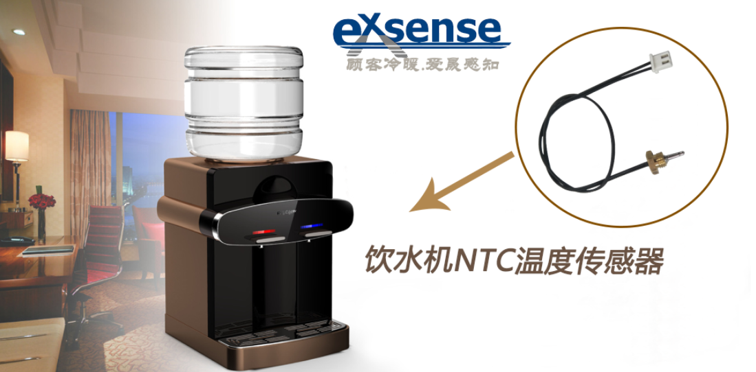 1577439539674282.png 飲水機(jī)溫度傳感器.png