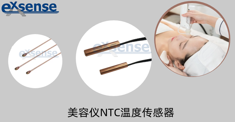 1658307239925914.png 美容儀NTC溫度傳感器.png