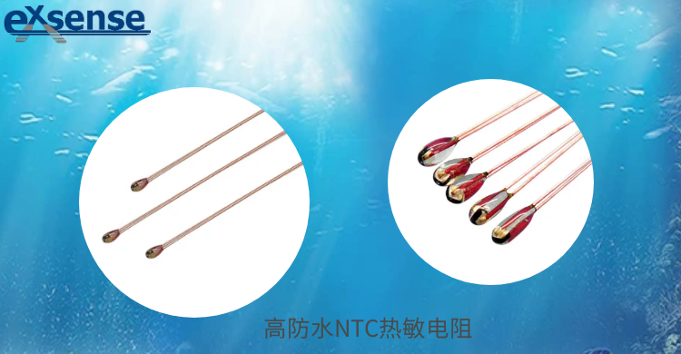 1676863202695195.png 高防水熱敏電阻.png