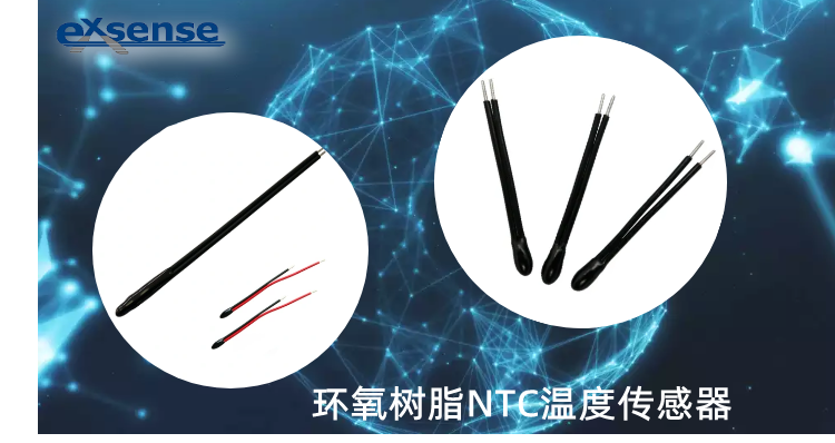 1677728648665348.png 環(huán)氧樹脂NTC溫度傳感器.png