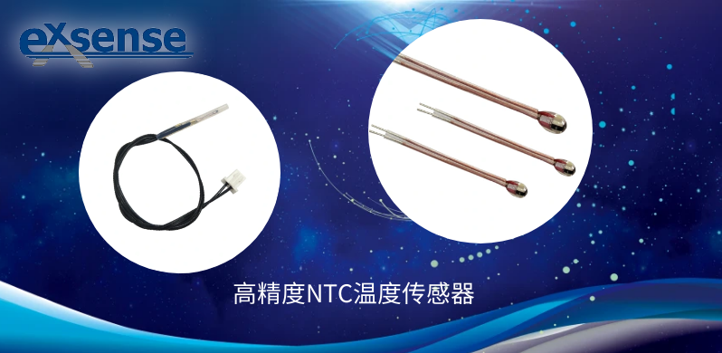 1708938831679761.png 高精度NTC溫度傳感器.png