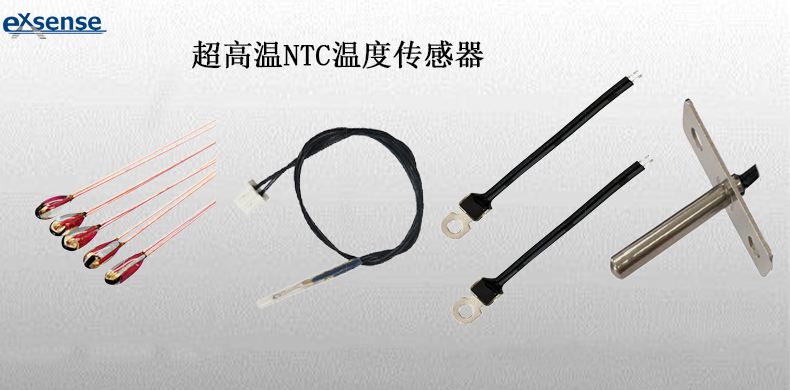 1715927919210557.jpg 超高溫NTC溫度傳感器.jpg