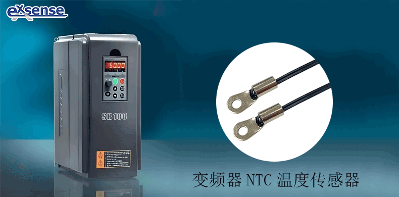 1733456999722426.png 變頻器NTC溫度傳感器.png